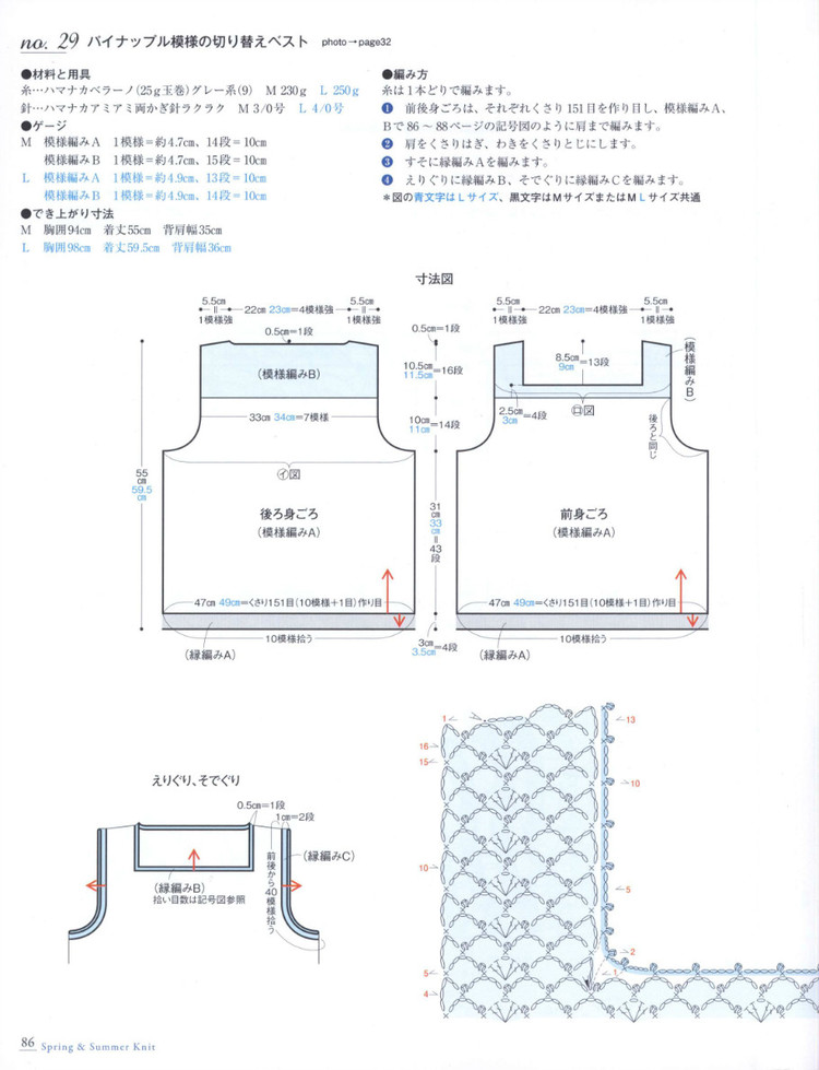 Seibido Mook  Elegant Knit Vol.7 2014 - 輕描淡寫 - 輕描淡寫
