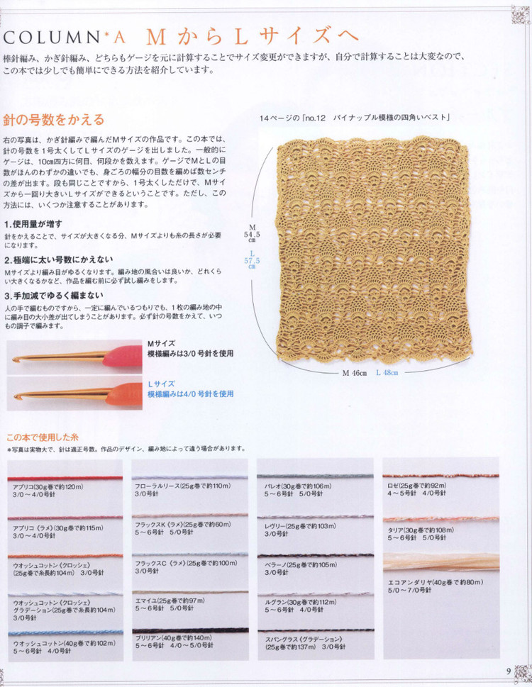 Seibido Mook  Elegant Knit Vol.7 2014 - 輕描淡寫 - 輕描淡寫