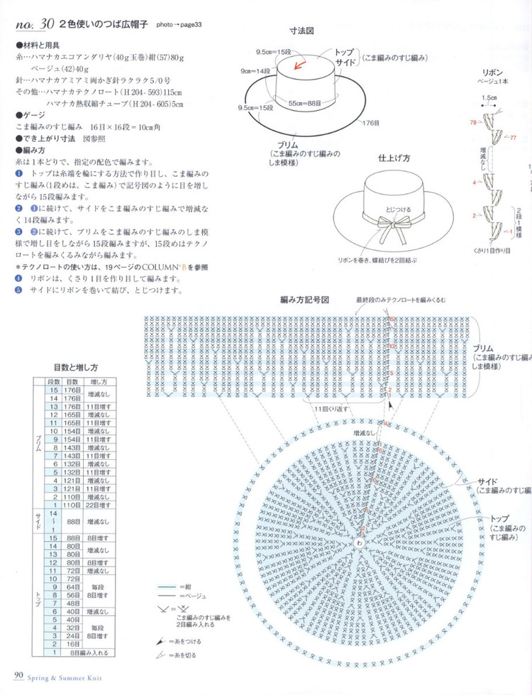 Seibido Mook  Elegant Knit Vol.7 2014 - 輕描淡寫 - 輕描淡寫