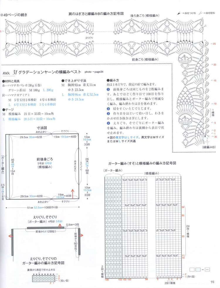 Seibido Mook  Elegant Knit Vol.7 2014 - 輕描淡寫 - 輕描淡寫