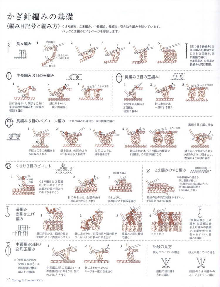 Seibido Mook  Elegant Knit Vol.7 2014 - 輕描淡寫 - 輕描淡寫