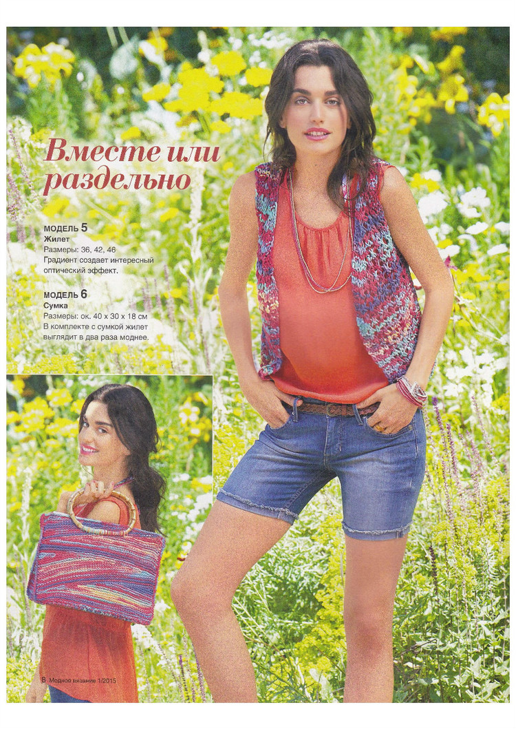 Burda Verena. Cпецвыпуск № 1 2015 - 輕描淡寫 - 輕描淡寫