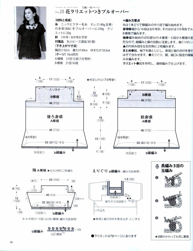 手編秋冬---日系 - vivi - vivi的博客