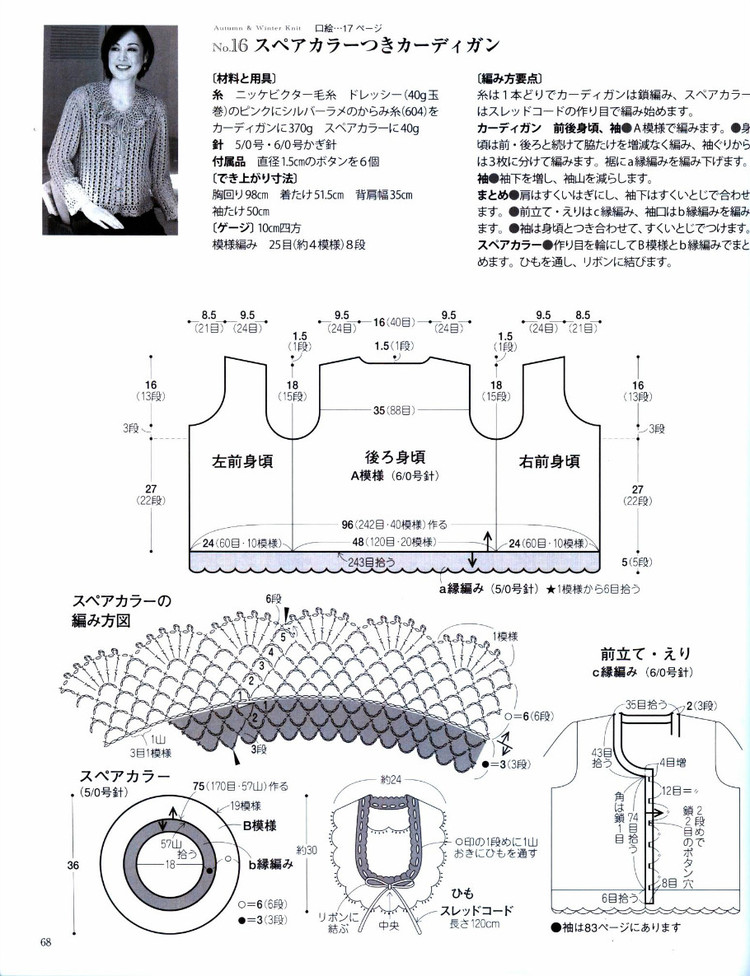 手編秋冬---日系 - vivi - vivi的博客