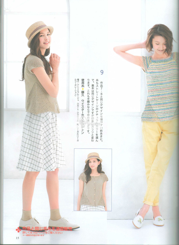 Hand-knitted love! Spring  Summer 2015 - 輕描淡寫 - 輕描淡寫