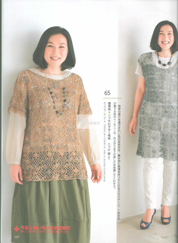 Hand-knitted love! Spring  Summer 2015 - 輕描淡寫 - 輕描淡寫