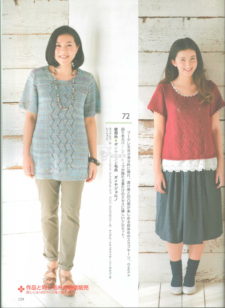 Hand-knitted love! Spring  Summer 2015 - 輕描淡寫 - 輕描淡寫
