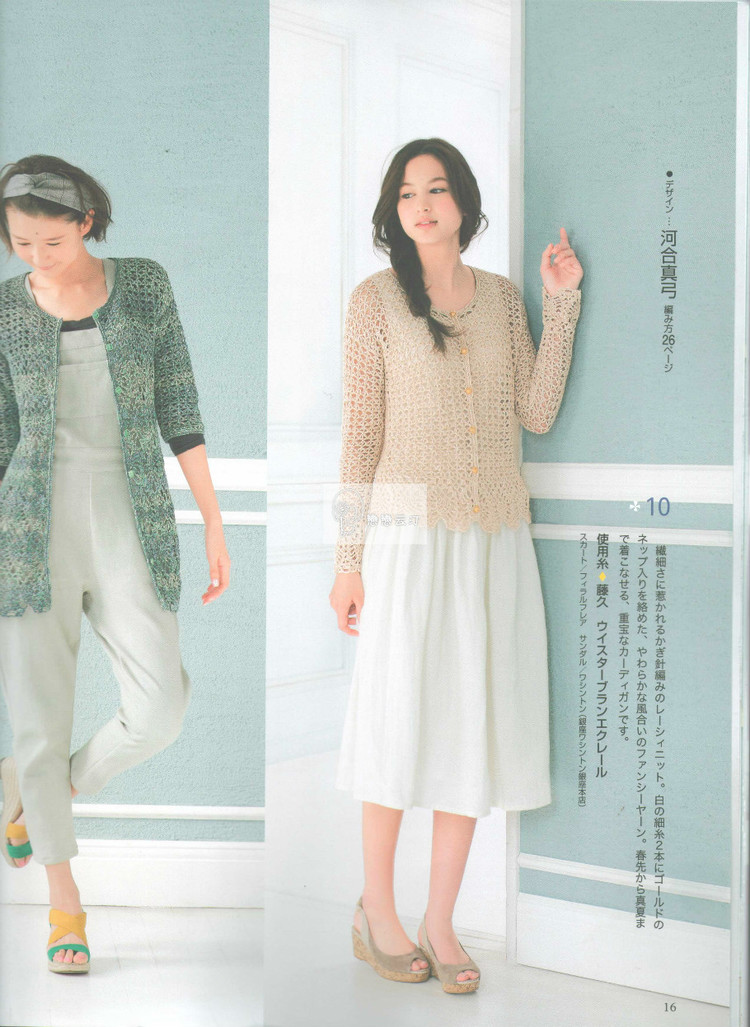 Hand-knitted love! Spring  Summer 2015 - 輕描淡寫 - 輕描淡寫