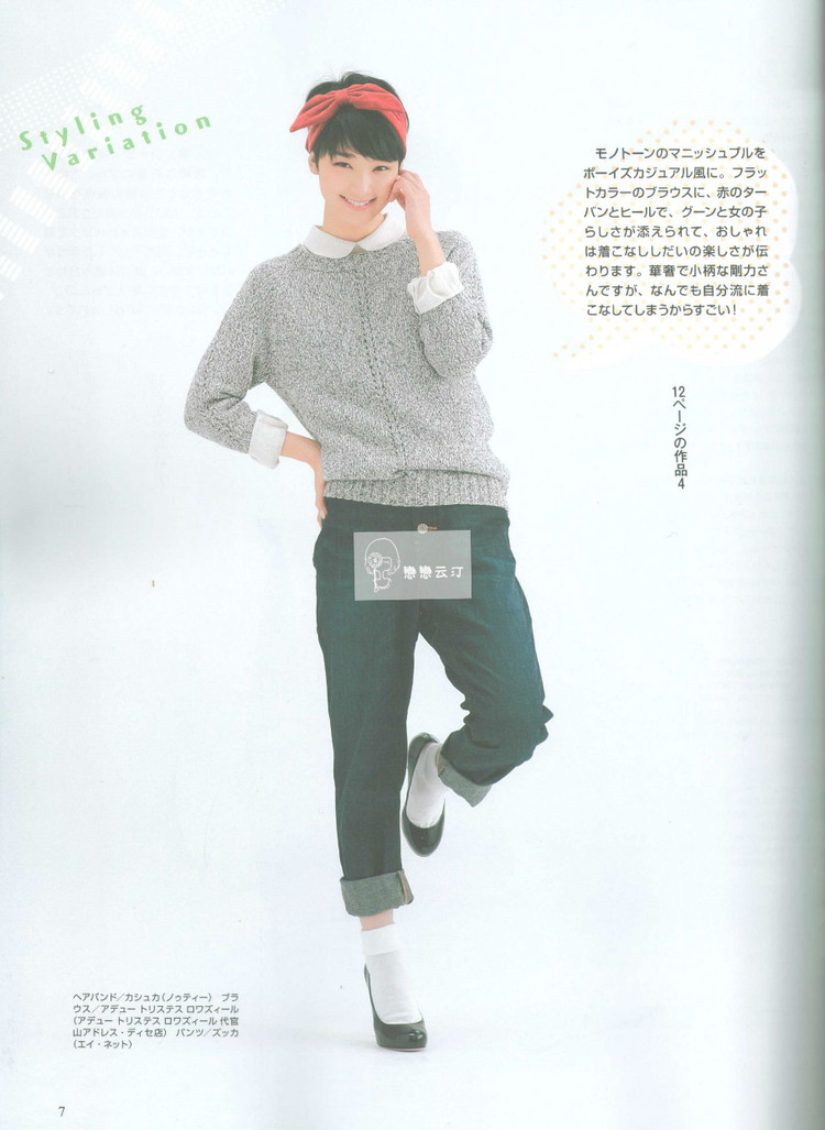 Hand-knitted love! Spring  Summer 2015 - 輕描淡寫 - 輕描淡寫