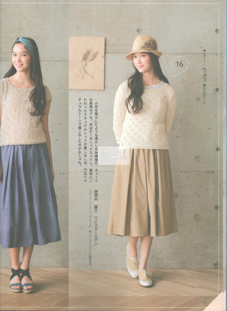 Hand-knitted love! Spring  Summer 2015 - 輕描淡寫 - 輕描淡寫