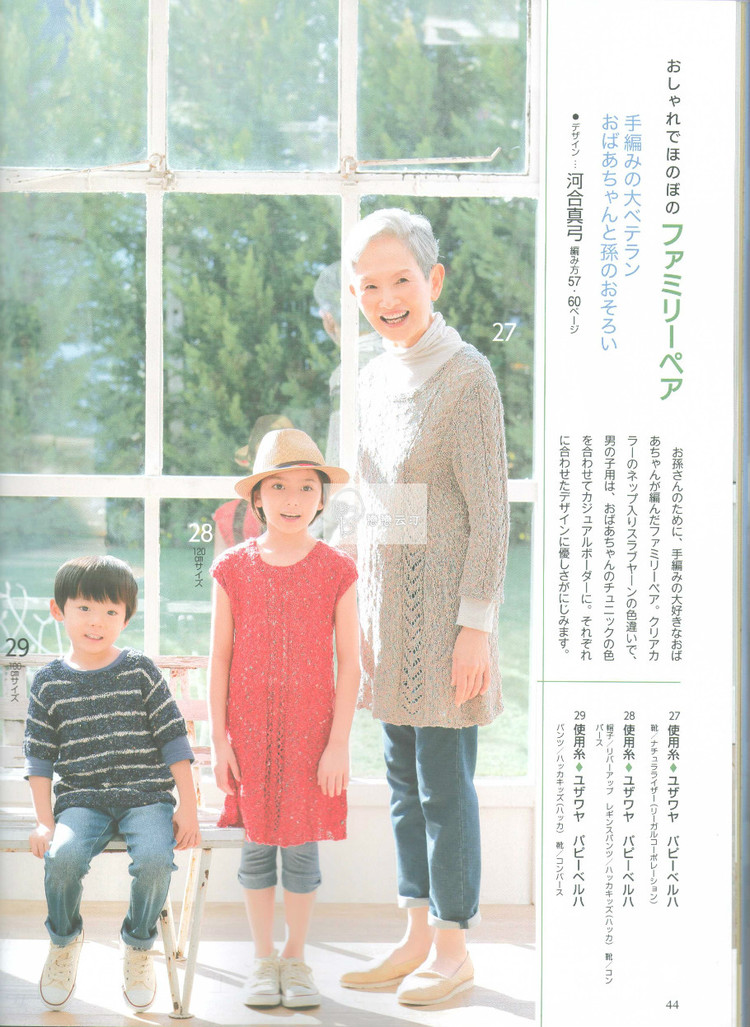 Hand-knitted love! Spring  Summer 2015 - 輕描淡寫 - 輕描淡寫