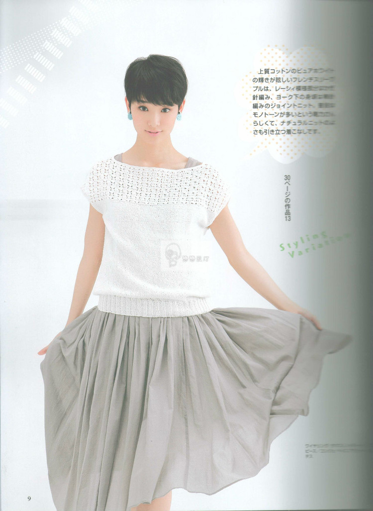 Hand-knitted love! Spring  Summer 2015 - 輕描淡寫 - 輕描淡寫