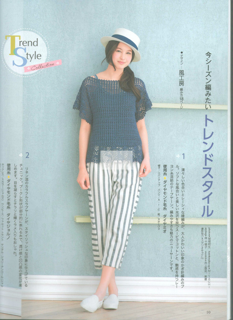 Hand-knitted love! Spring  Summer 2015 - 輕描淡寫 - 輕描淡寫