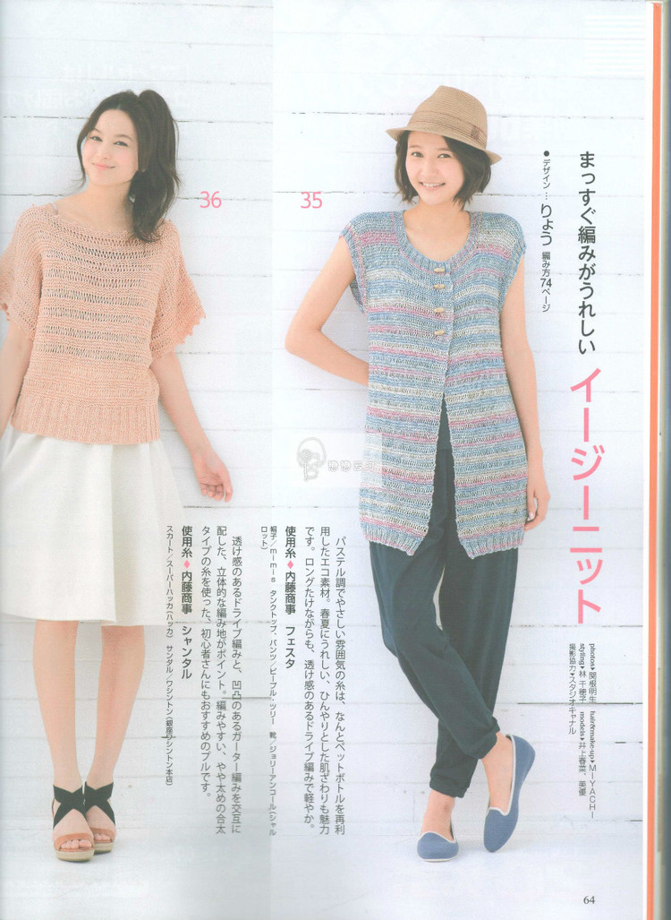Hand-knitted love! Spring  Summer 2015 - 輕描淡寫 - 輕描淡寫