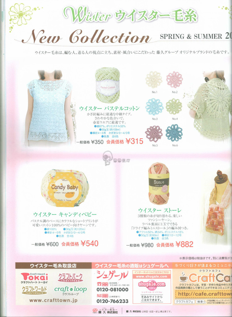 Hand-knitted love! Spring  Summer 2015 - 輕描淡寫 - 輕描淡寫