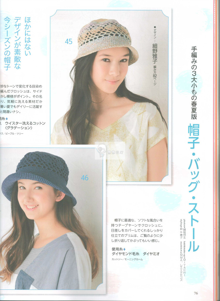 Hand-knitted love! Spring  Summer 2015 - 輕描淡寫 - 輕描淡寫