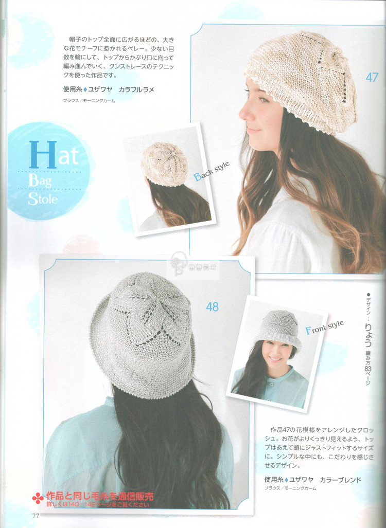 Hand-knitted love! Spring  Summer 2015 - 輕描淡寫 - 輕描淡寫