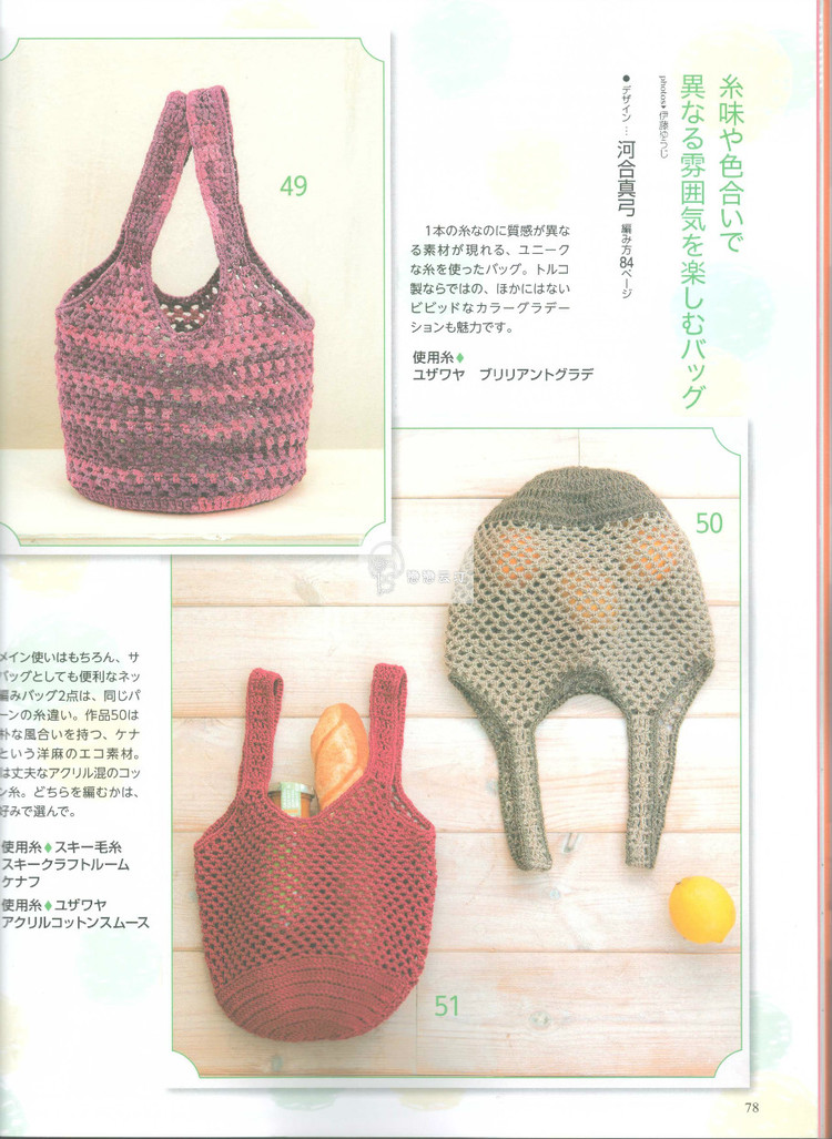 Hand-knitted love! Spring  Summer 2015 - 輕描淡寫 - 輕描淡寫