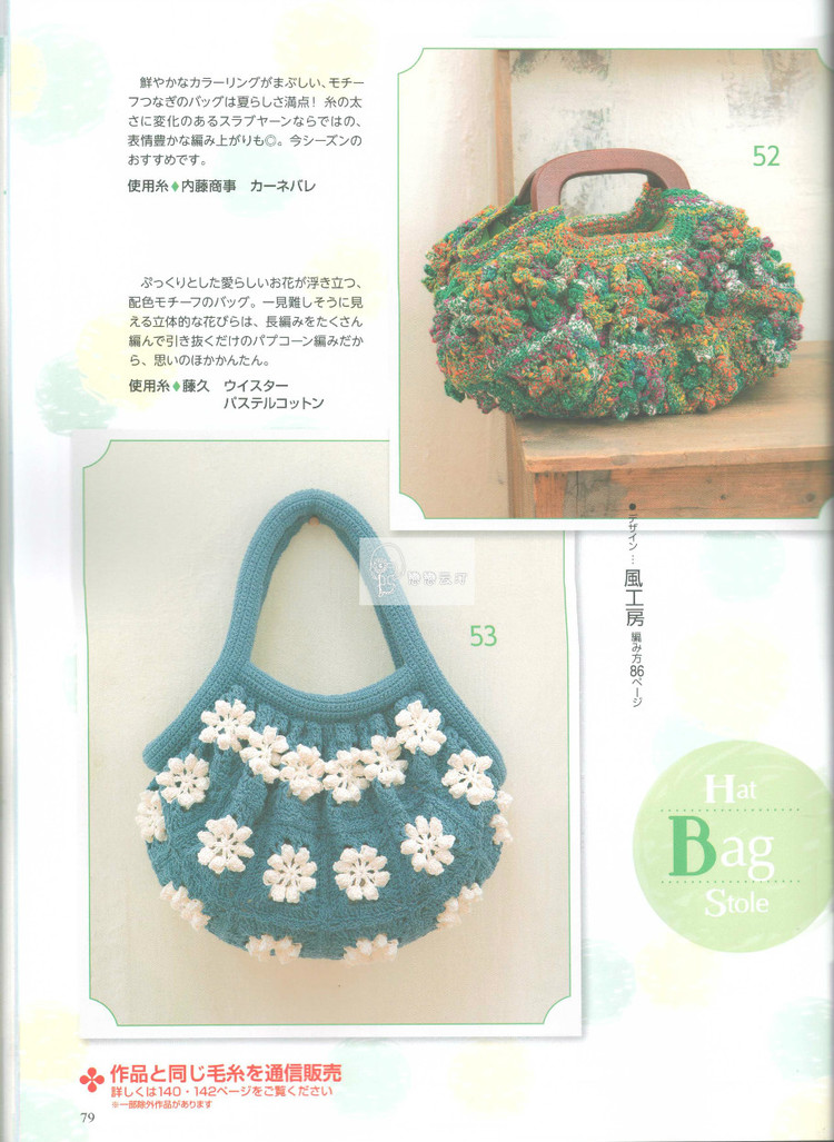 Hand-knitted love! Spring  Summer 2015 - 輕描淡寫 - 輕描淡寫
