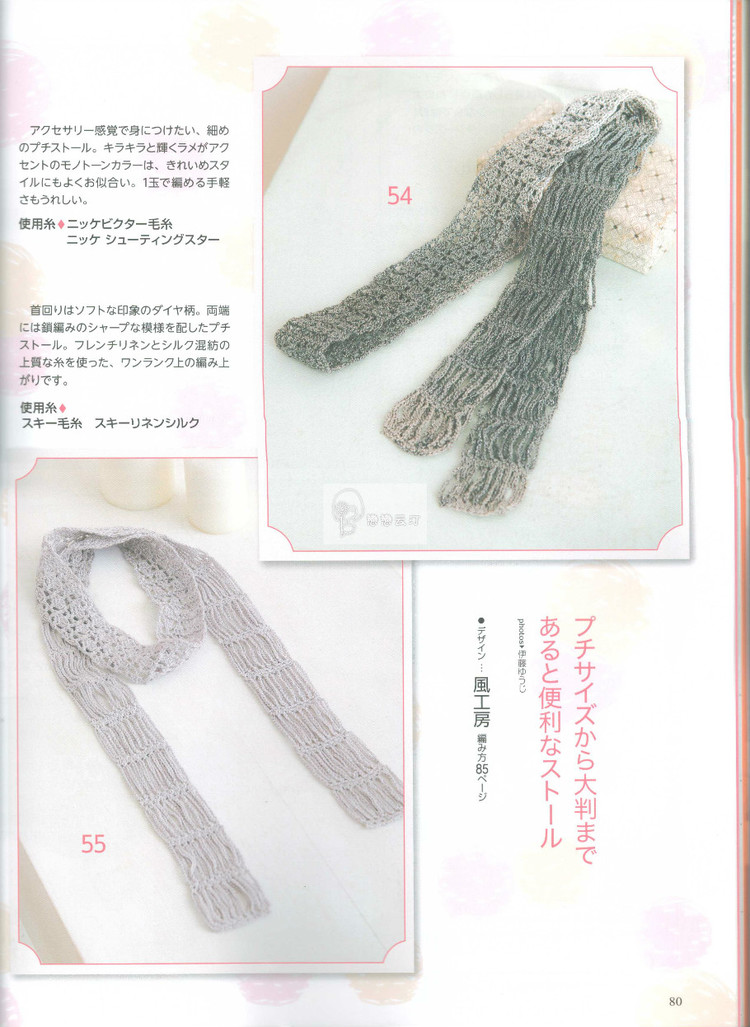 Hand-knitted love! Spring  Summer 2015 - 輕描淡寫 - 輕描淡寫