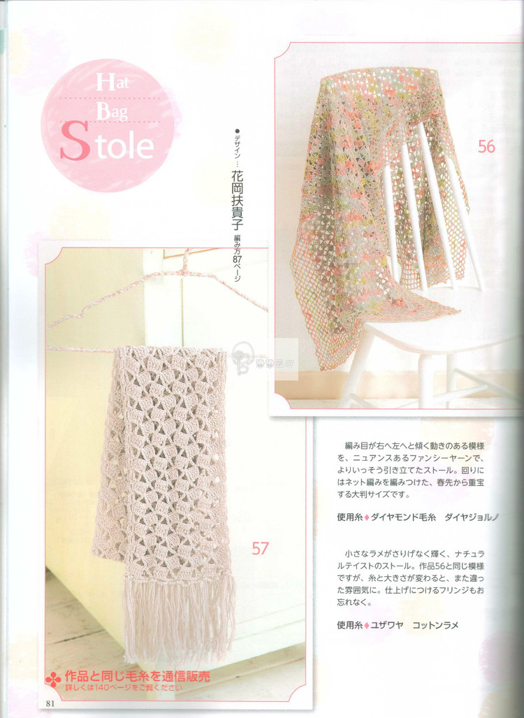 Hand-knitted love! Spring  Summer 2015 - 輕描淡寫 - 輕描淡寫