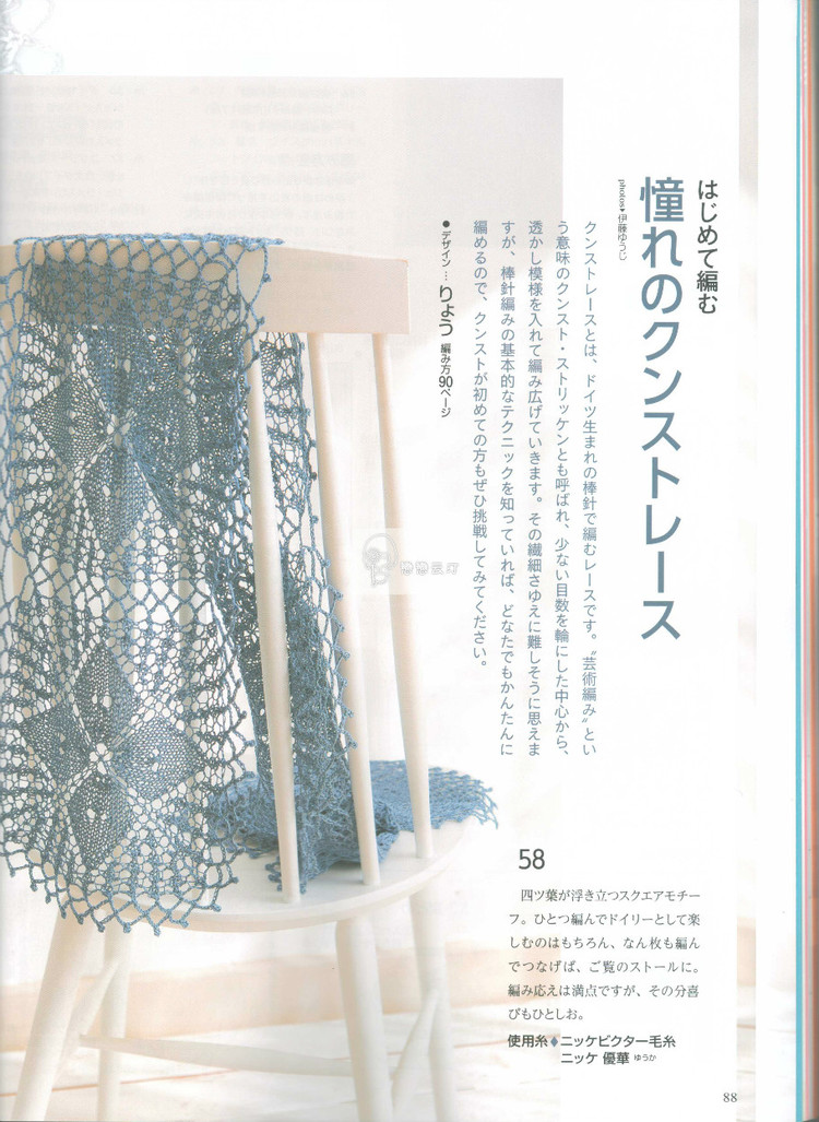 Hand-knitted love! Spring  Summer 2015 - 輕描淡寫 - 輕描淡寫