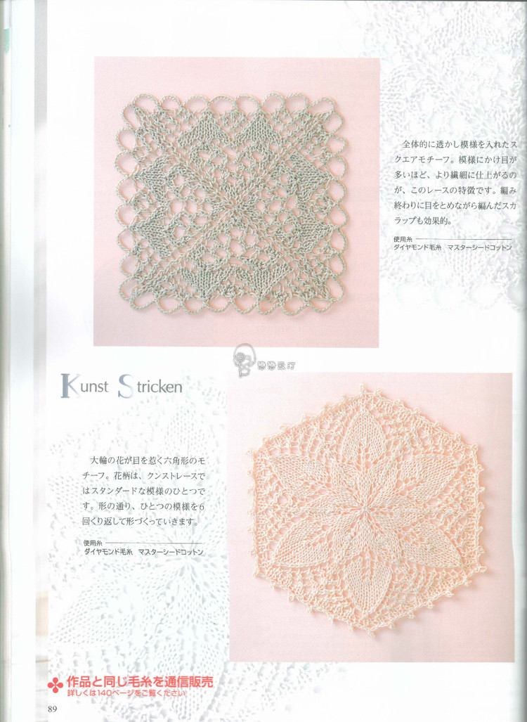 Hand-knitted love! Spring  Summer 2015 - 輕描淡寫 - 輕描淡寫