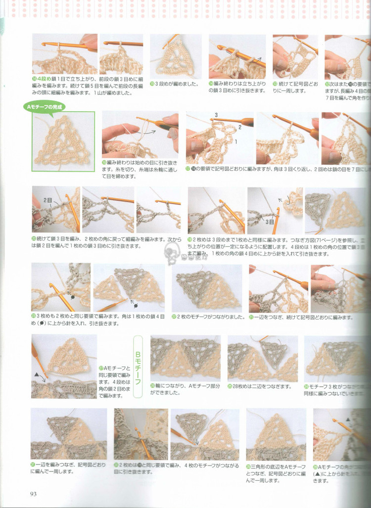 Hand-knitted love! Spring  Summer 2015 - 輕描淡寫 - 輕描淡寫