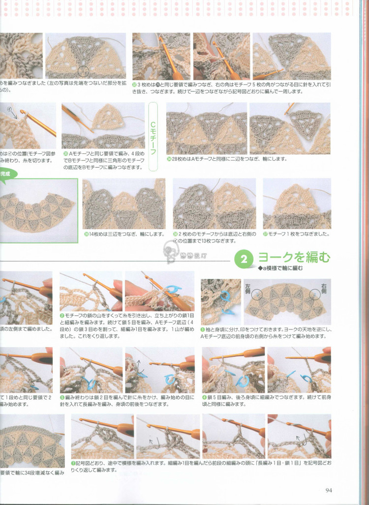 Hand-knitted love! Spring  Summer 2015 - 輕描淡寫 - 輕描淡寫