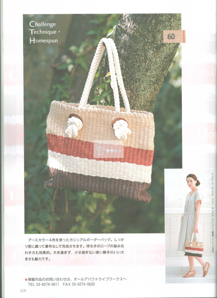 Hand-knitted love! Spring  Summer 2015 - 輕描淡寫 - 輕描淡寫