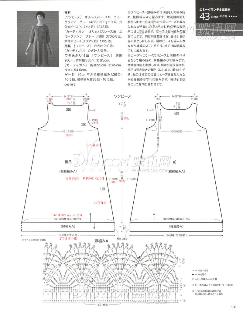 【心靈印記】如澗——仿毛球上的小A裙 - 心靈印記 - 指間紗