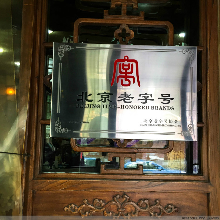 京津行--爆肚馮 - 周太靚湯 - 周太靚湯