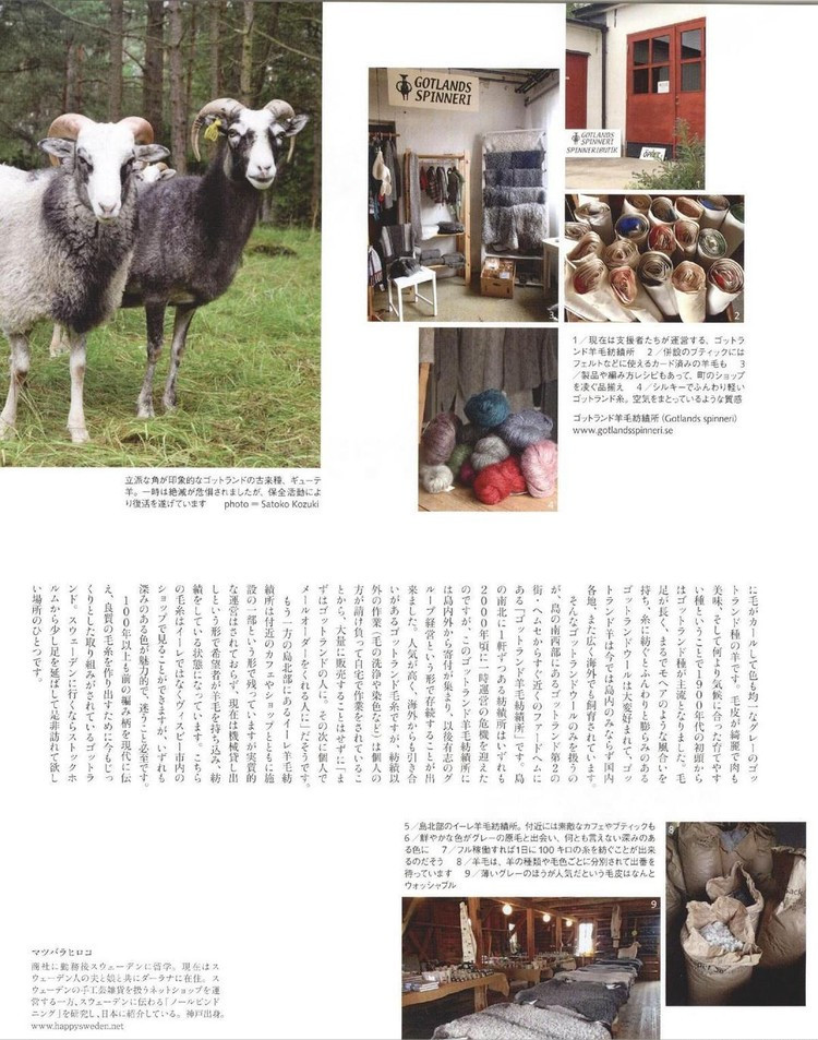 Keito Dama №168 2015 Winter - 輕描淡寫 - 輕描淡寫
