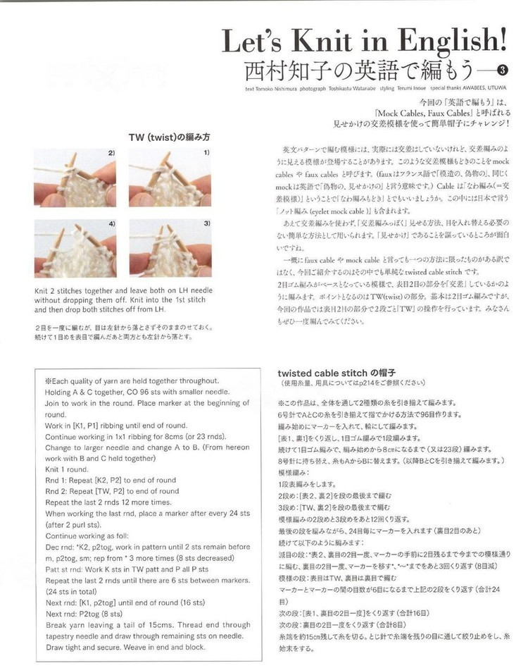 Keito Dama №168 2015 Winter - 輕描淡寫 - 輕描淡寫