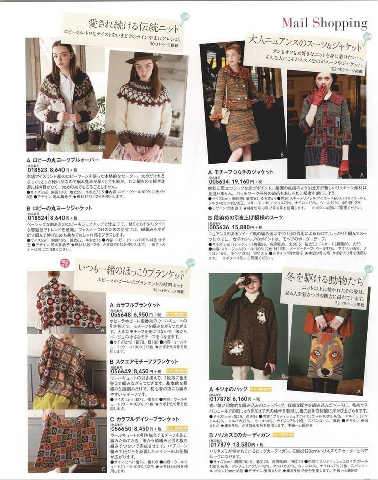 Keito Dama №168 2015 Winter - 輕描淡寫 - 輕描淡寫
