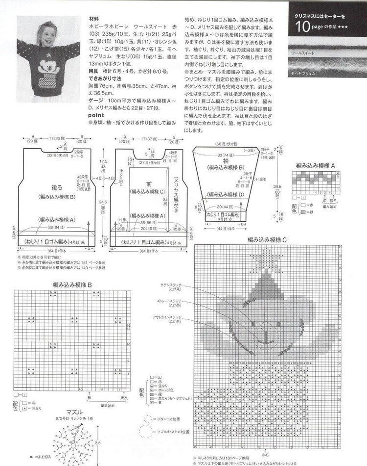 Keito Dama №168 2015 Winter - 輕描淡寫 - 輕描淡寫