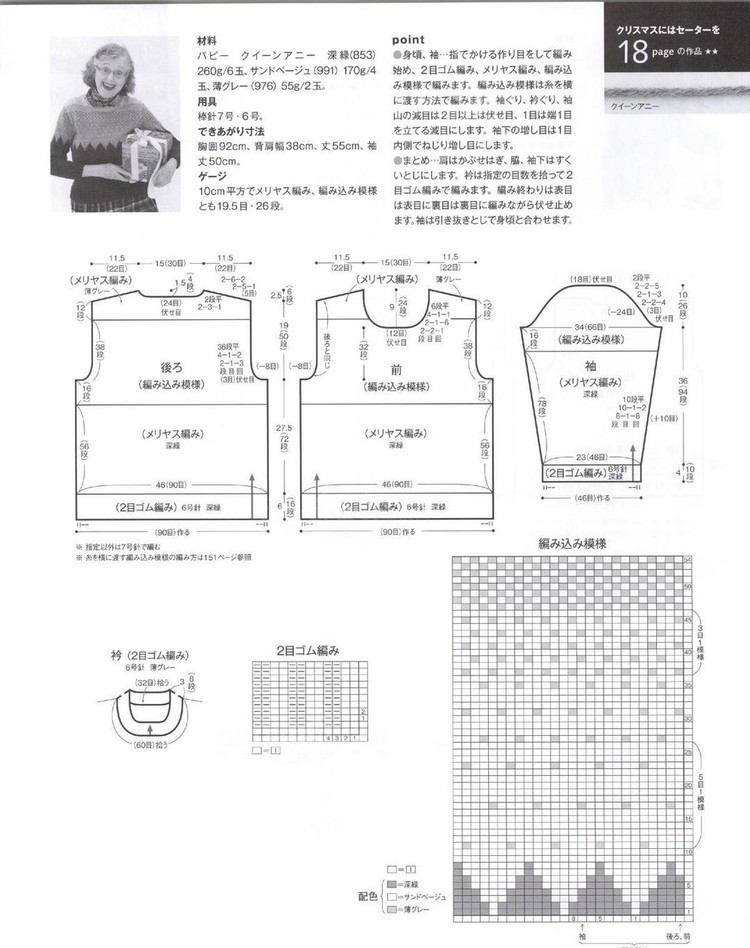 Keito Dama №168 2015 Winter - 輕描淡寫 - 輕描淡寫