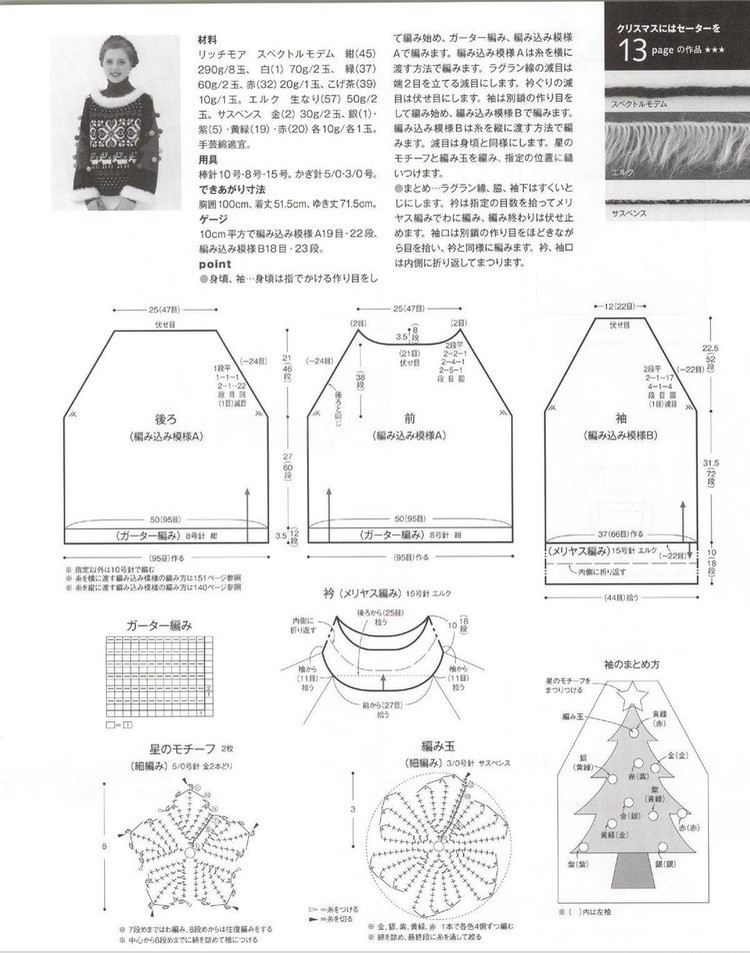 Keito Dama №168 2015 Winter - 輕描淡寫 - 輕描淡寫