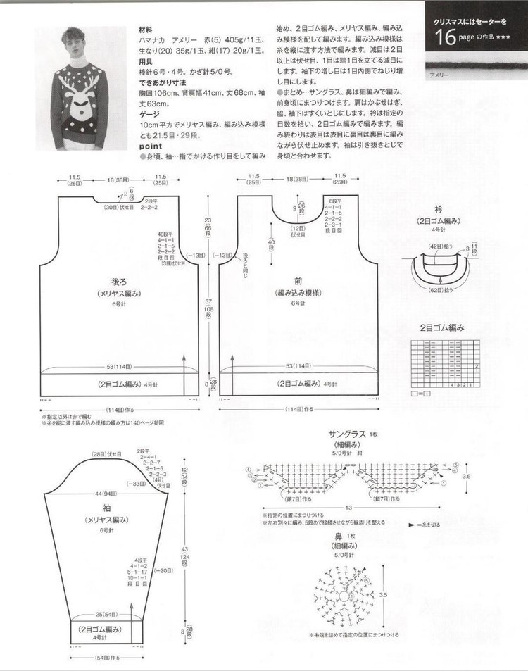 Keito Dama №168 2015 Winter - 輕描淡寫 - 輕描淡寫