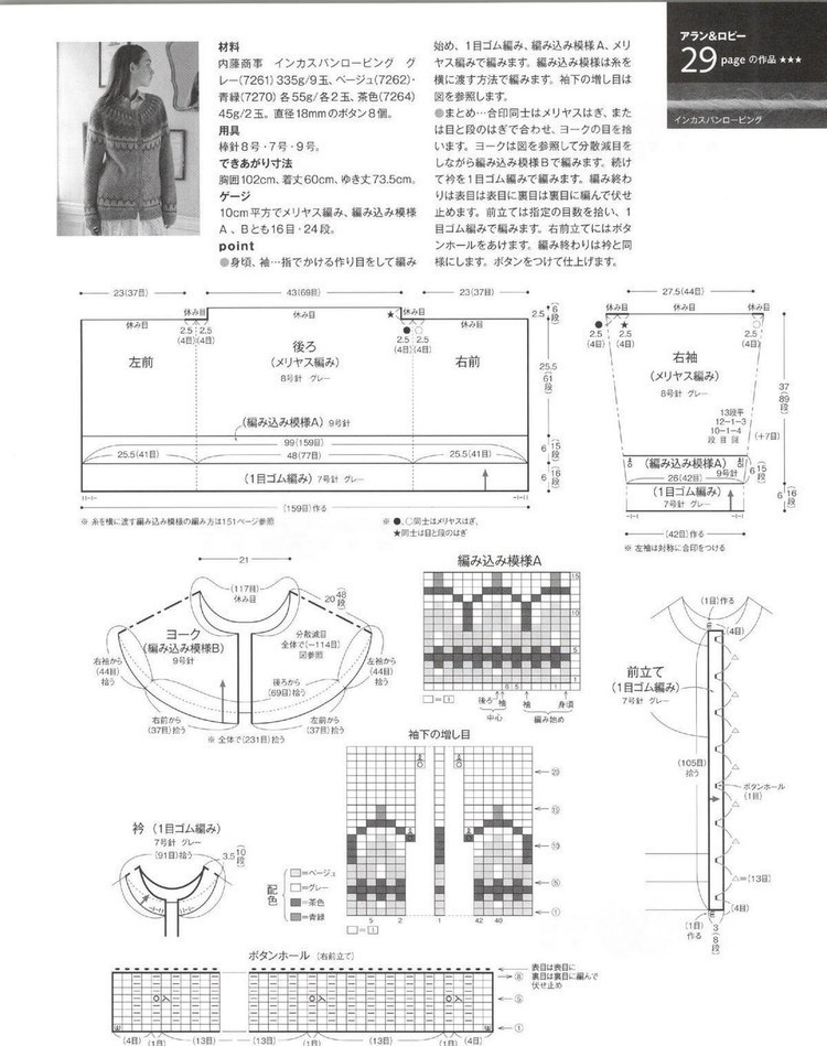 Keito Dama №168 2015 Winter - 輕描淡寫 - 輕描淡寫