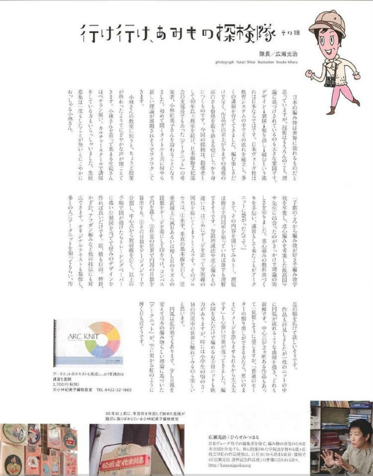 Keito Dama №168 2015 Winter - 輕描淡寫 - 輕描淡寫