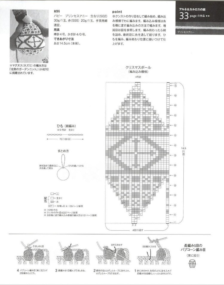 Keito Dama №168 2015 Winter - 輕描淡寫 - 輕描淡寫