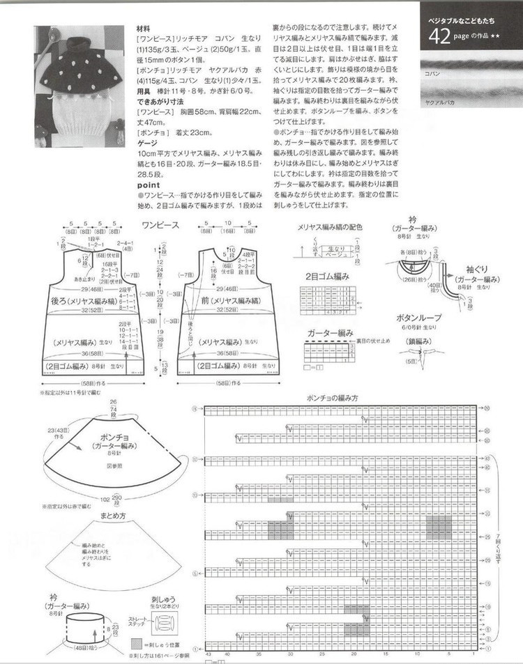 Keito Dama №168 2015 Winter - 輕描淡寫 - 輕描淡寫