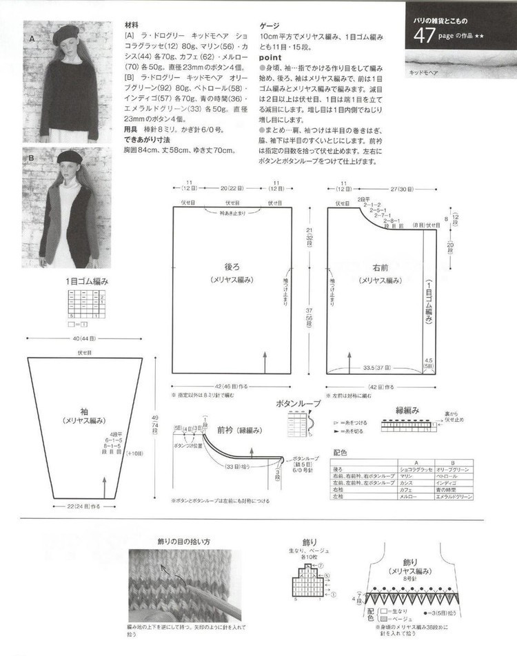 Keito Dama №168 2015 Winter - 輕描淡寫 - 輕描淡寫