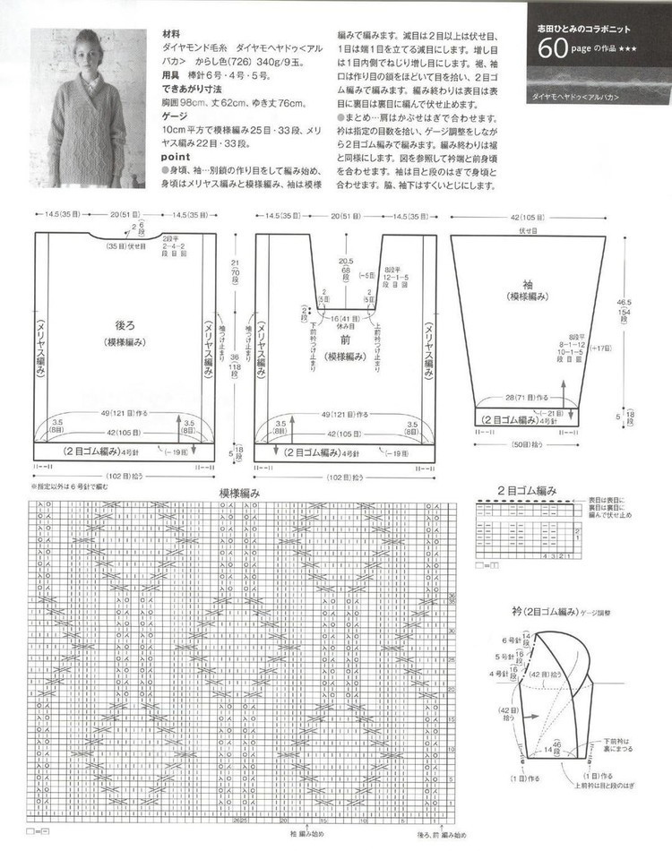 Keito Dama №168 2015 Winter - 輕描淡寫 - 輕描淡寫