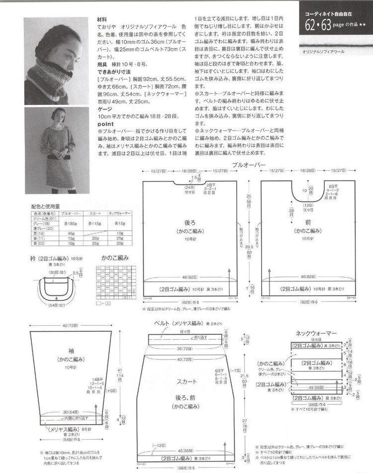 Keito Dama №168 2015 Winter - 輕描淡寫 - 輕描淡寫