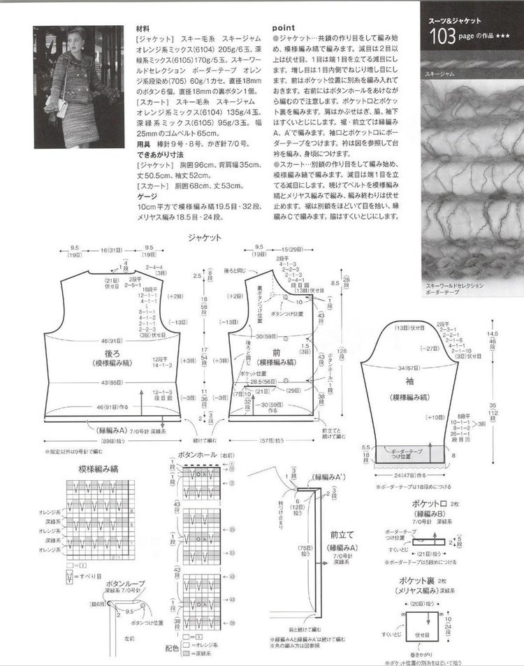 Keito Dama №168 2015 Winter - 輕描淡寫 - 輕描淡寫