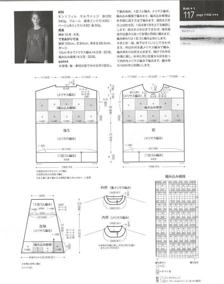 Keito Dama №168 2015 Winter - 輕描淡寫 - 輕描淡寫