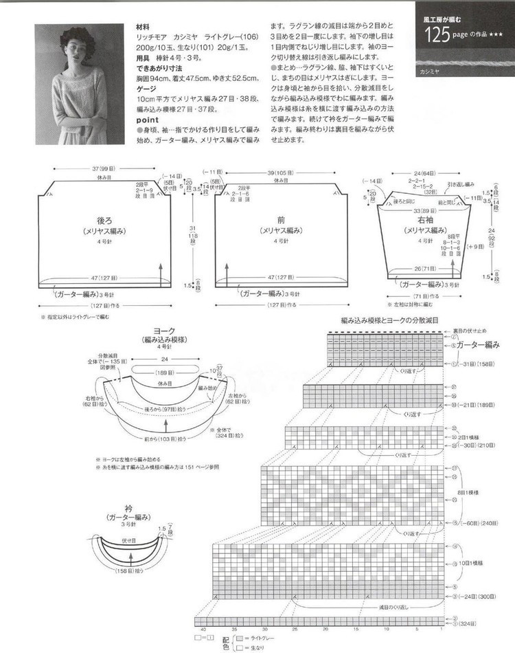 Keito Dama №168 2015 Winter - 輕描淡寫 - 輕描淡寫