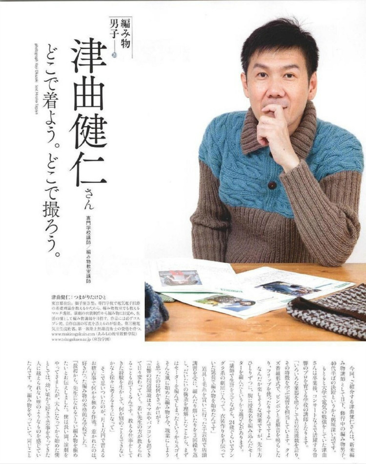 Keito Dama №168 2015 Winter - 輕描淡寫 - 輕描淡寫